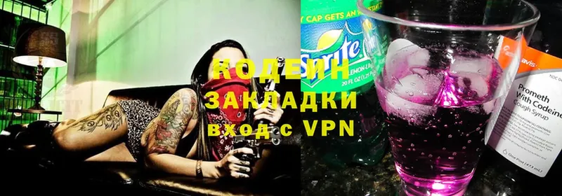 Codein Purple Drank  МЕГА как зайти  Валдай  мориарти какой сайт  где купить наркотик 